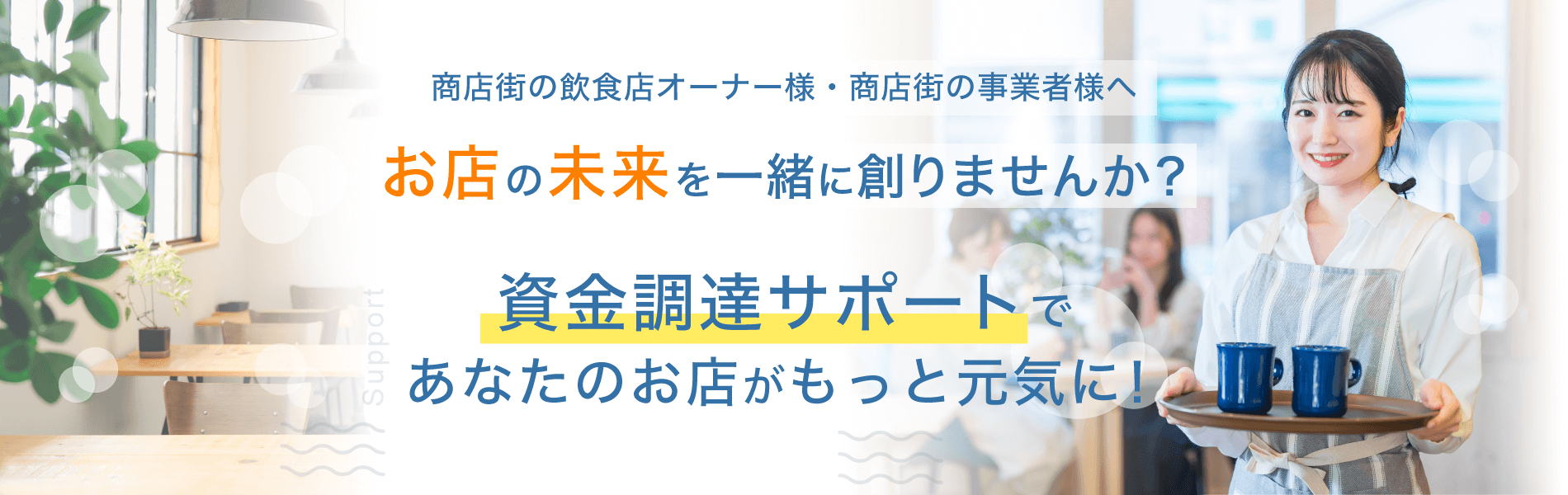 横浜市の補助金サポートはあおい行政書士事務所にお任せください